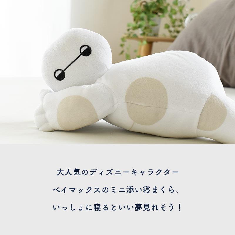 Disney（ディズニー） 抱き枕 ぬいぐるみ ベイマックス ミニ添い寝