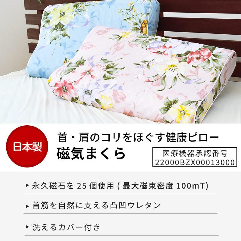 枕 まくら マクラ 磁気枕 健康枕 肩こり 首こり 波形 ウェーブ 二段階高さ カバー付 |  | 03