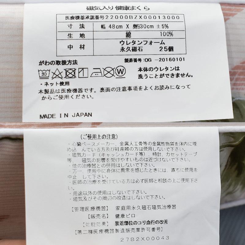 枕 まくら マクラ 磁気枕 健康枕 肩こり 首こり 波形 ウェーブ 二段階高さ カバー付 |  | 11