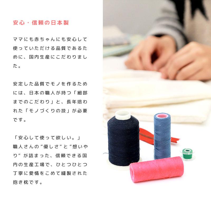 妊婦 抱き枕 抱きまくら 妊娠中 マタニティ ベビママ 全長120cm 日本製 洗える 抱きまくら 授乳クッション 日本製 |  | 15