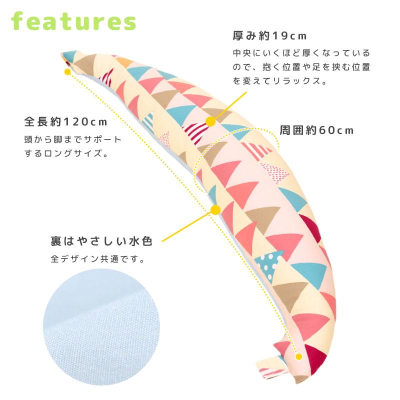 妊婦 抱き枕 抱きまくら 妊娠中 マタニティ ベビママ 全長120cm 日本製 洗える 抱きまくら 授乳クッション 日本製 |  | 17