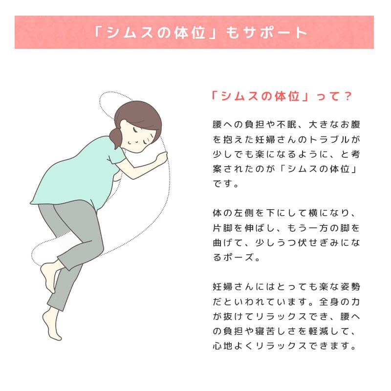 妊婦 抱き枕 抱きまくら 妊娠中 マタニティ ベビママ 全長120cm 日本製 洗える 抱きまくら 授乳クッション 日本製 |  | 11