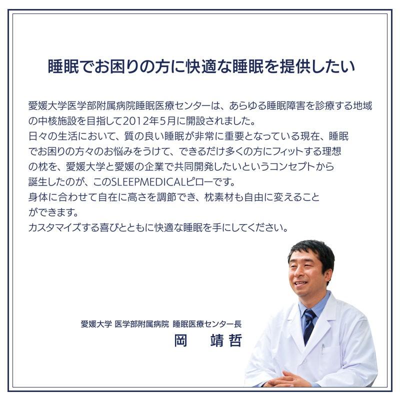 枕 まくら マクラ スリープメディカルピロー 洗える枕 高さ調節 調整 しっかりパイプ/ふんわりポリエステルわた まくら 快眠枕