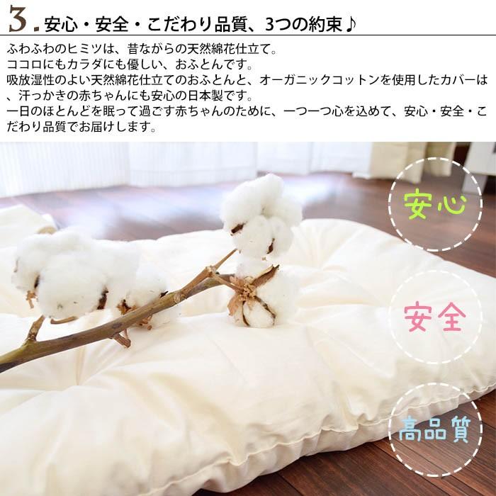 ファミリア　ベビー寝具10点セット ベビー布団　掛け布団　シーツ　男の子　べッド ファミリア ベビー寝具10点セット ベビー布団 掛け布団 シーツ