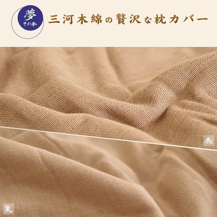 枕 まくら マクラ 洗える そばがら枕 43×63cm 日本製 そば夢物語