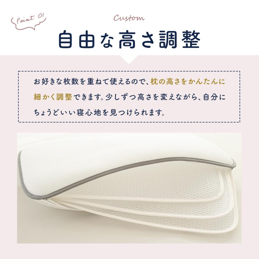 低い枕 洗える 枕 高さ調節シート 調整シート 単品 メッシュ シート