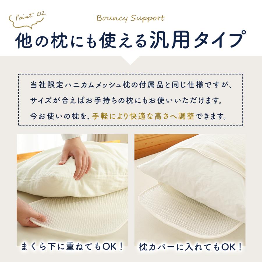 低い枕 洗える 枕 高さ調節シート 調整シート 単品 メッシュ シート