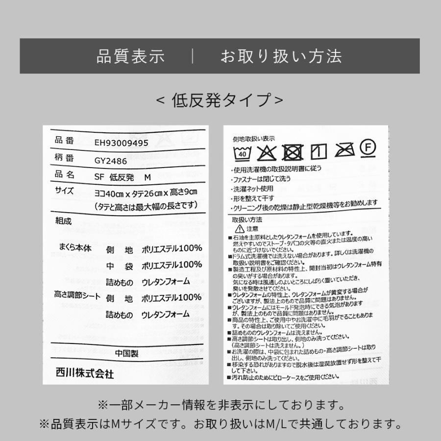 枕 西川 パイプ 低反発 ウレタン 選べる マッチング枕 Lサイズ 標準サイズ  SLEEP FITNESS（R） 高さ調整 肩こり 首こり 快眠枕 | 西川 | 18