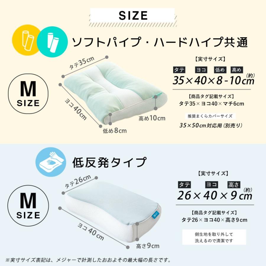 みやさま専用！枕9cm 西川（nishikawa） 枕 パイプ 低反発 ウレタン 選べる マッチング枕 M