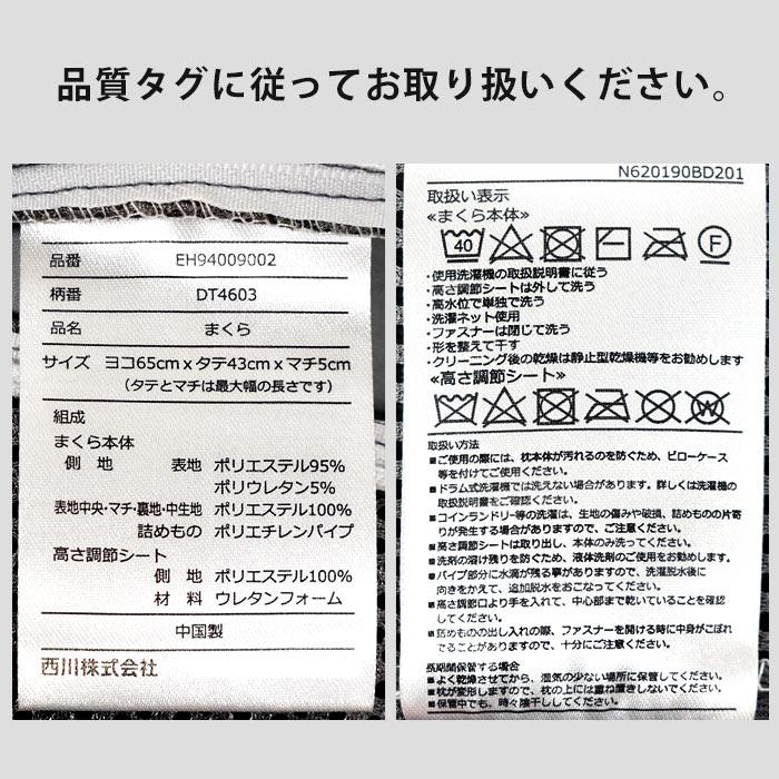 西川（nishikawa） 洗えるパイプ枕 ドクタースリープ プレミアムモデル