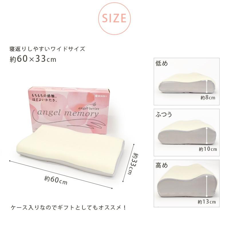 エンジェルシリーズ 枕 まくら マクラ 東京西川 エンジェル エンジェルシリーズ 枕 まくら マクラ 東京西川 エンジェル