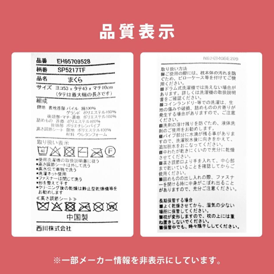 枕 横向き寝用 西川 横寝上手 2個セット 肩こり 洗える枕 パイプ わた 高さ調整 調節 横向きまくら 快眠枕 横向き寝まくら | 西川 | 13