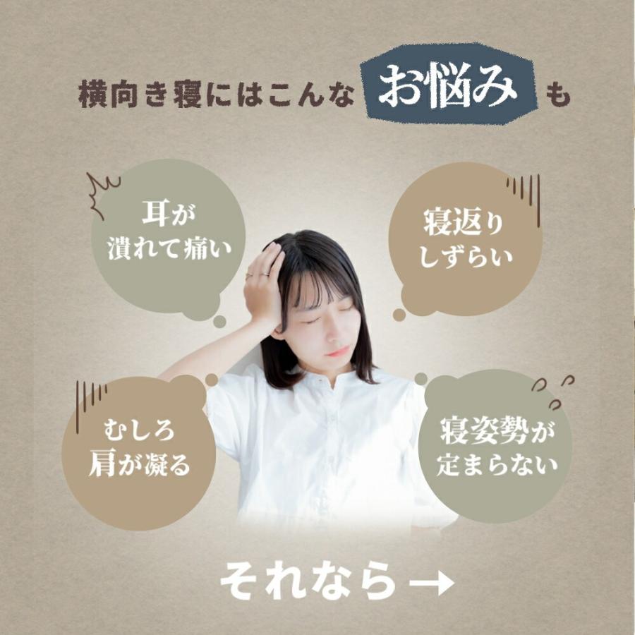 枕 横向き寝用 西川 横寝上手 2個セット 肩こり 洗える枕 パイプ わた 高さ調整 調節 横向きまくら 快眠枕 横向き寝まくら | 西川 | 02