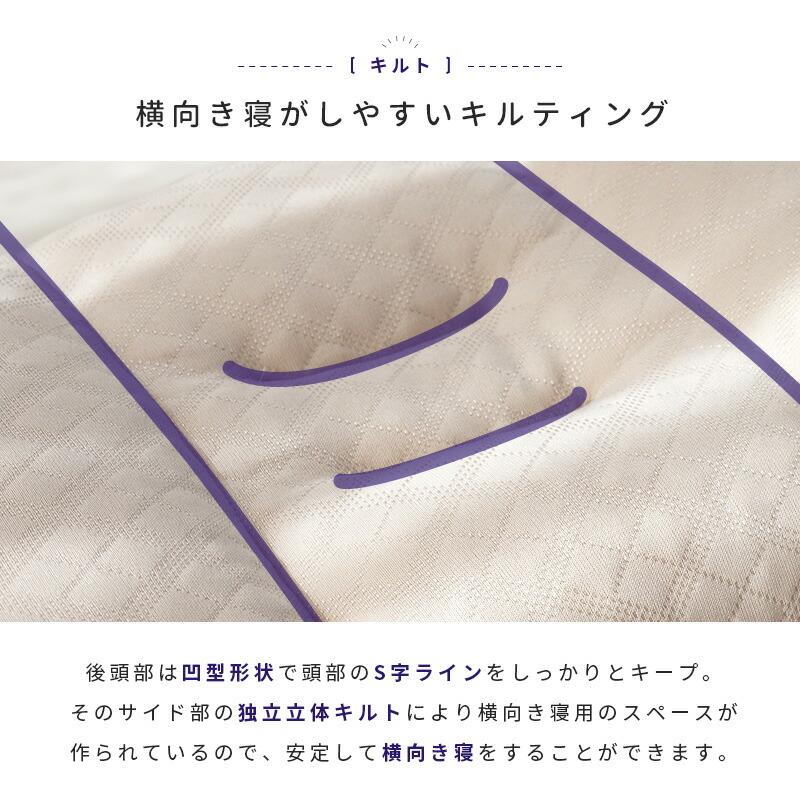 西川 枕 横向き寝用 まくら 肩こり 首こり 首が痛い 横寝 西川 枕 横向き寝用 まくら 肩こり 首こり 首が痛い 横寝