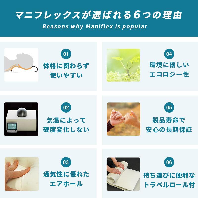 magniflex（マニフレックス） マニフレックス枕 フラットピッコロ 女優
