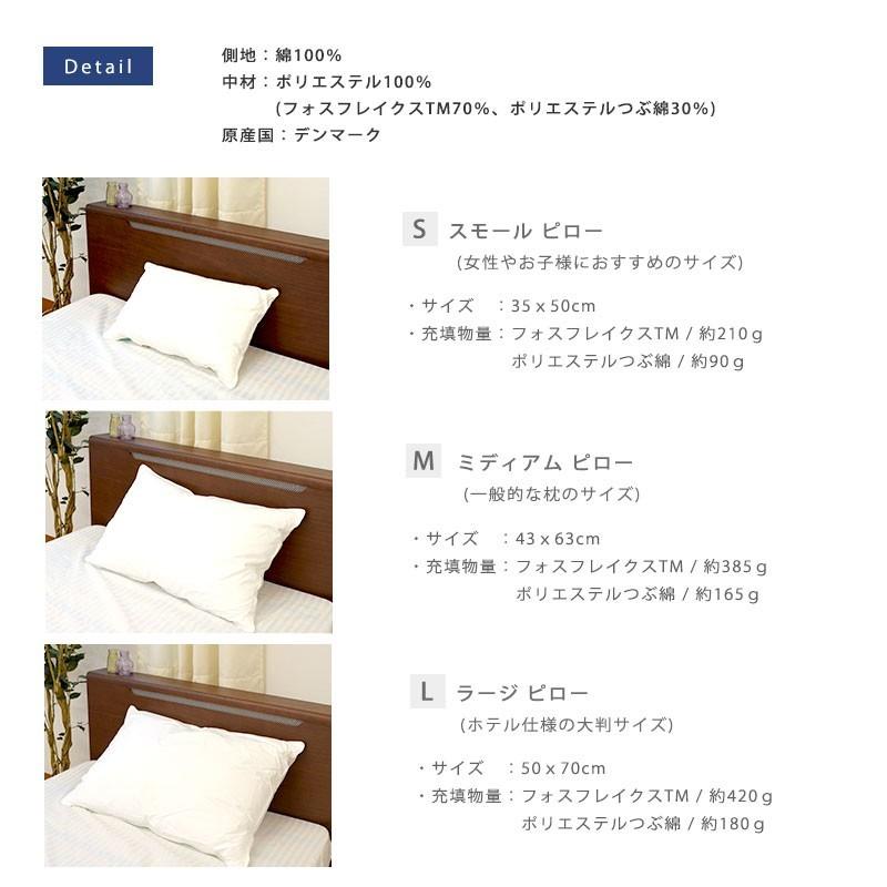 枕 まくら 洗える枕 フォスフレイクス＆粒わた 50×70cm
