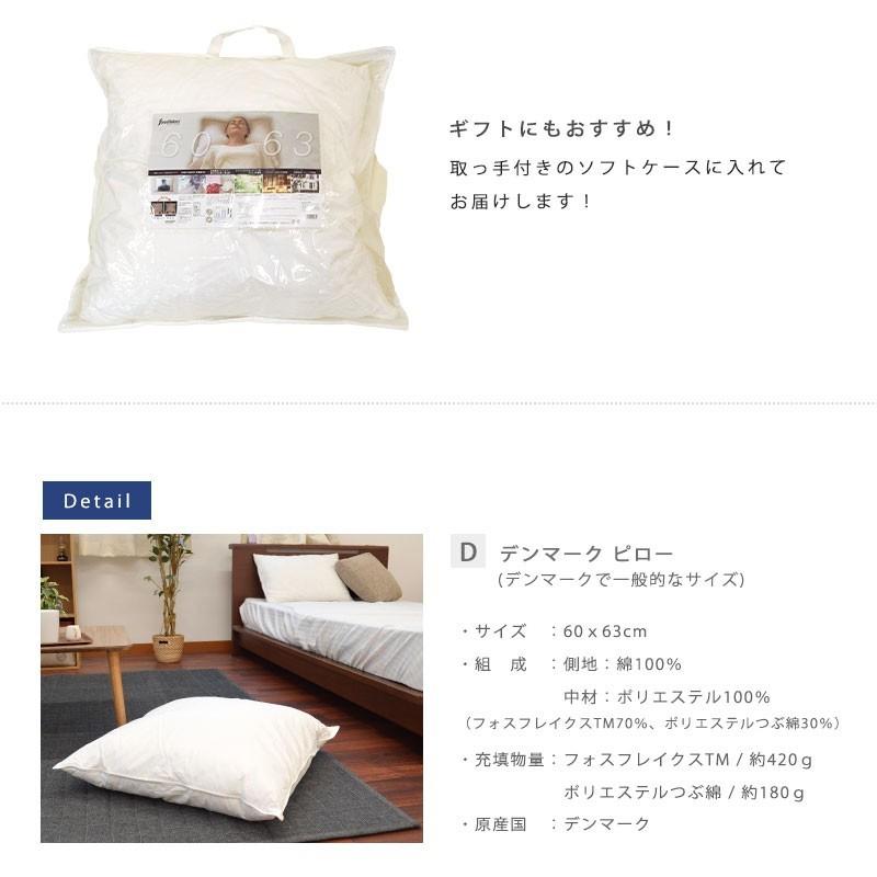 枕 まくら マクラ 洗える枕 フォスフレイクス＆粒わた 60×63cm