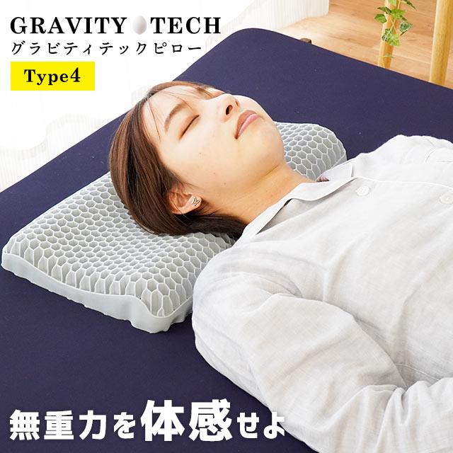 低い枕 ジェル枕 ゲル枕 無重力まくら GRAVITY TECH グラビティ 低い枕 ジェル枕 ゲル枕 無重力まくら GRAVITY TECH グラビティ