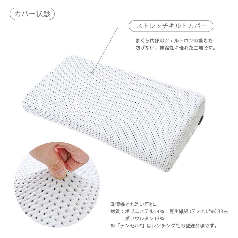 枕 まくら マクラ ジェルトロン枕 スーパー2 α アルファ 日本製 高さ