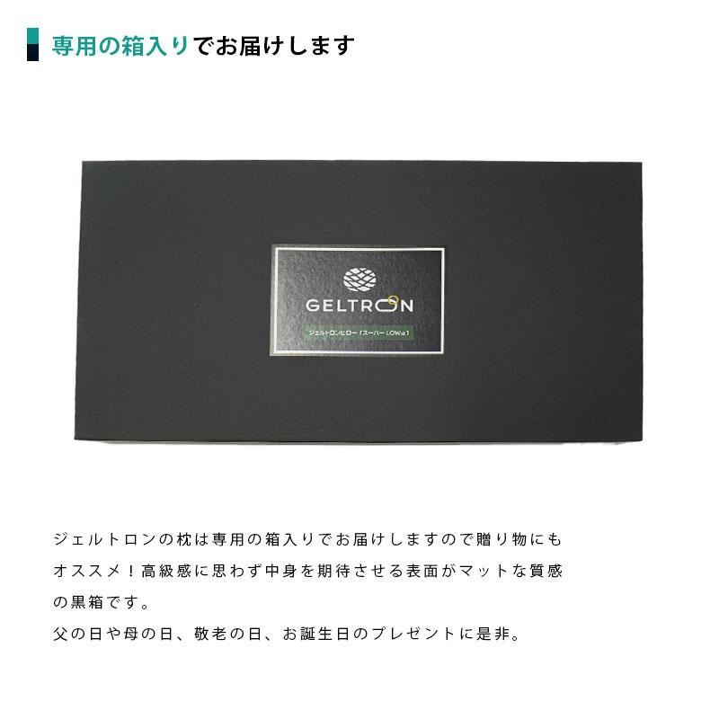 GELTRON スーパーLOWα　　 20% 値下げ！ ジェルトロンピロー・スーパーLOWα｜ジェルトロン公式オンライン
