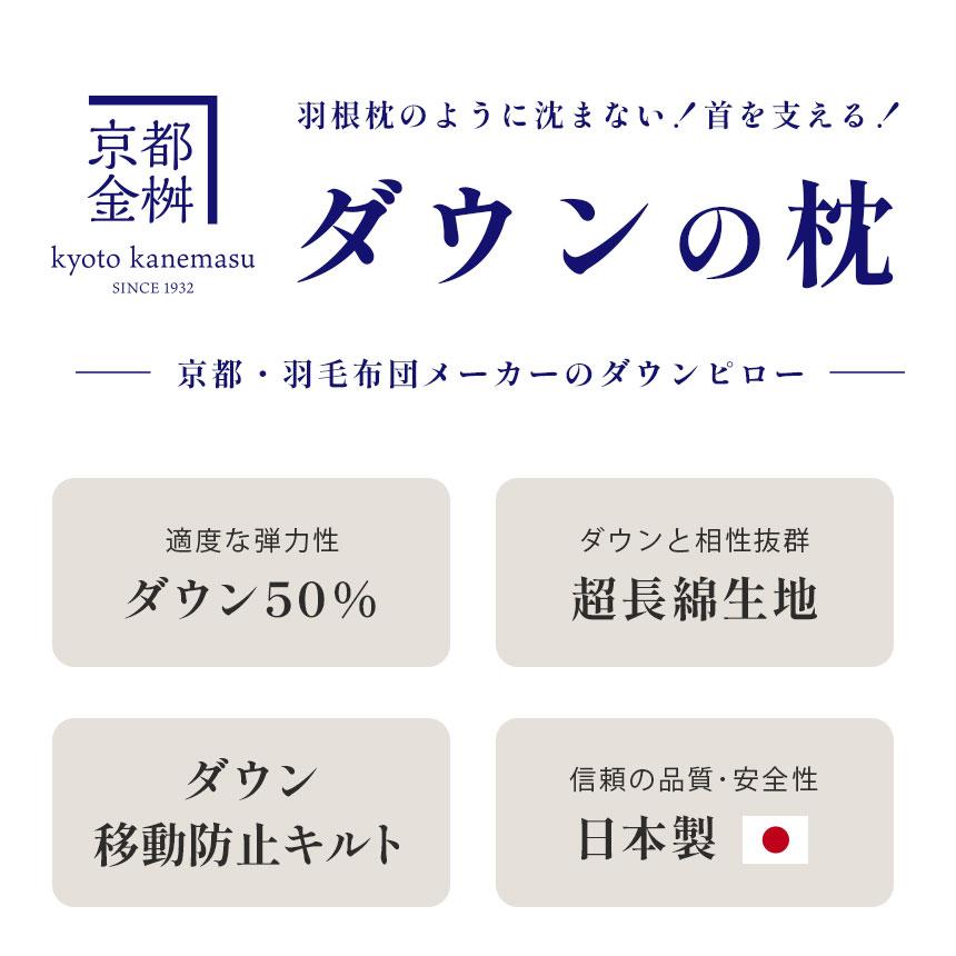 枕　羽毛　ダウン　大きめマクラ 大きめの羽毛枕（ダウン70％ ）超長綿100サテン生地使用 高級