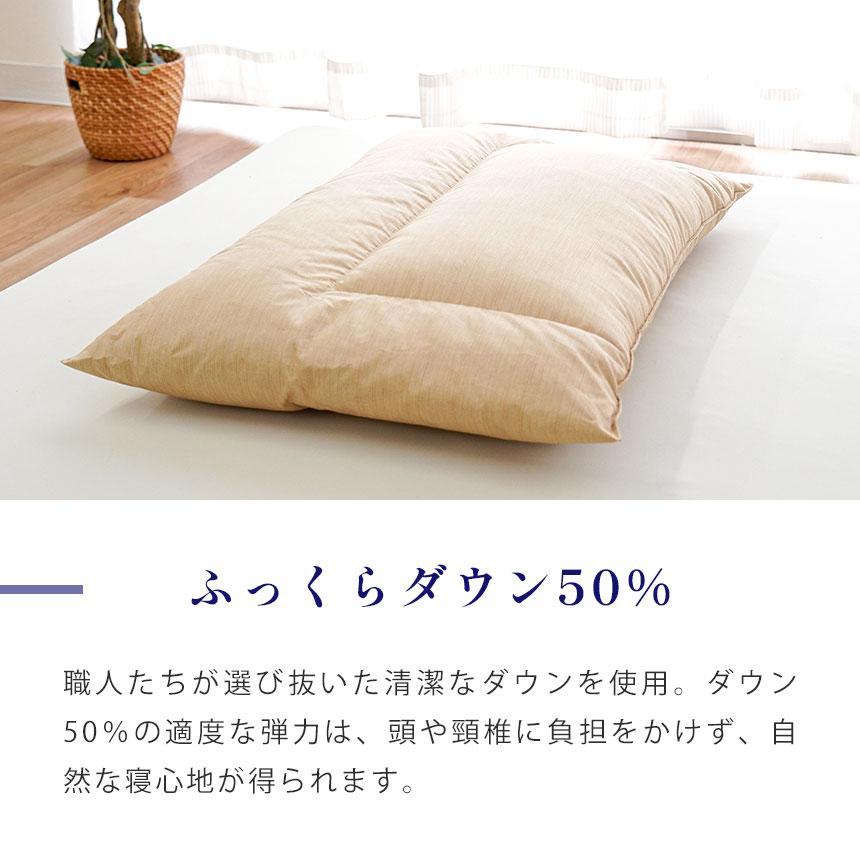 羽毛枕 ダウンの枕 43×63cm 京都金桝 枕 まくら マクラ ダウン枕 日本