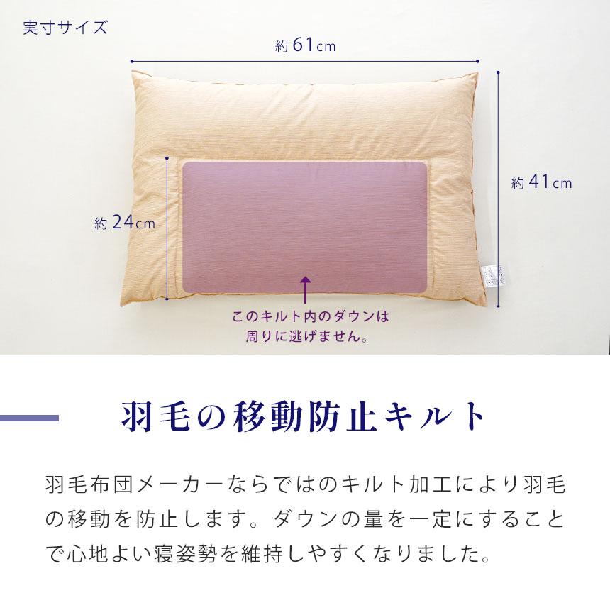 日本製ダウン90% 羽毛まくら 約43×63cm IZUMI FABRICS 枕 日本製ダウン90% 羽毛まくら 約43×63cm IZUMI FABRICS 枕