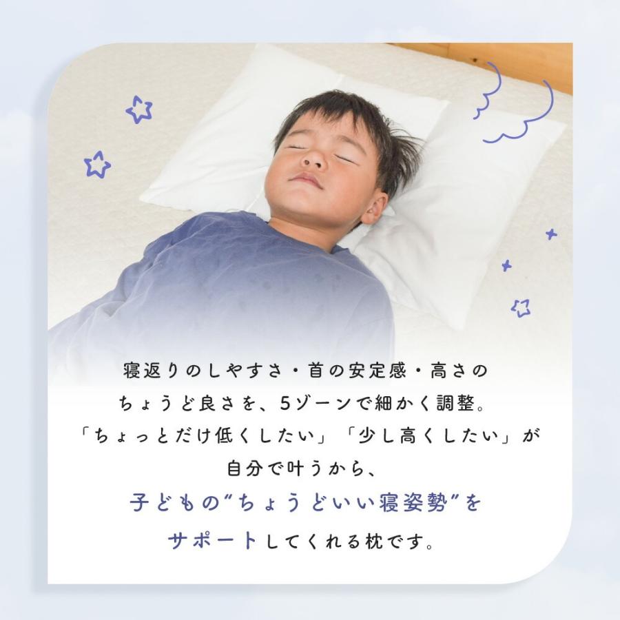 枕 子供用 成長フィットまくら スリープメディカル ジュニア枕 35×50cm