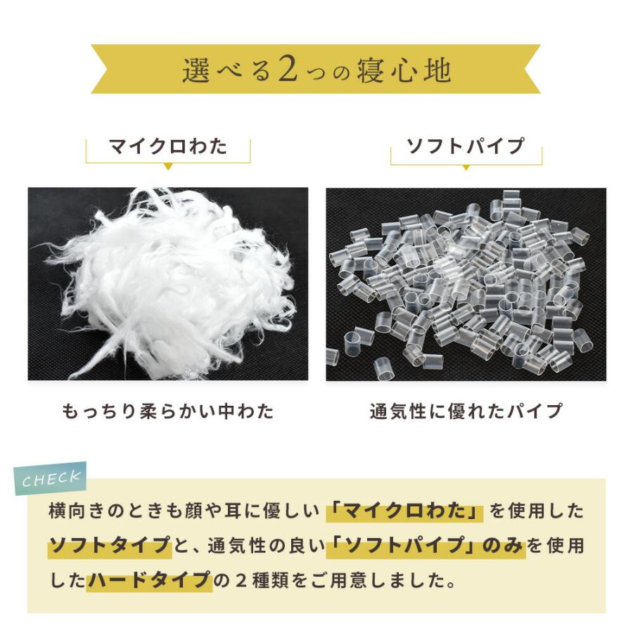 西川（nishikawa） 枕 2個セット set まくら 洗える枕 パイプ枕 高さ