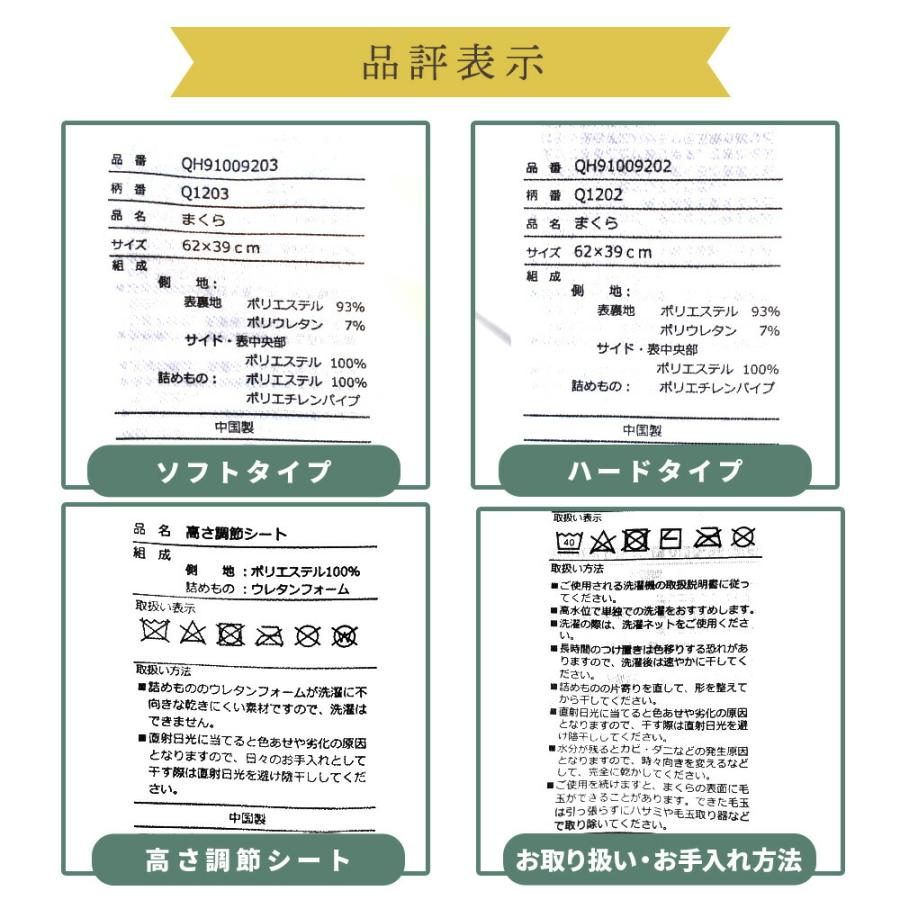 西川（nishikawa） 枕 2個セット set まくら 洗える枕 パイプ枕 高さ