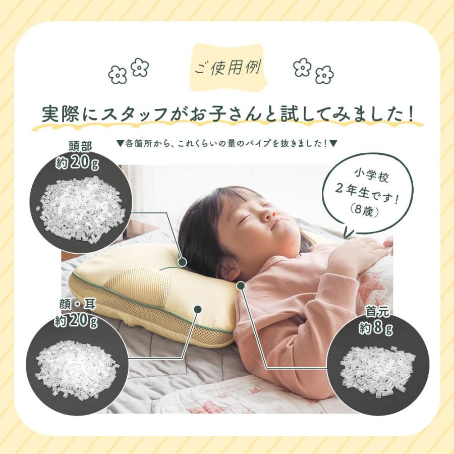西川（nishikawa） 枕 小さめサイズ ジュニア パイプ枕 洗える枕