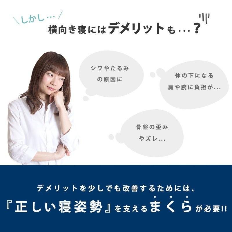 横向き枕 低反発 まくら マクラ ウイング・ピロー 肩こり 首こり 首が痛い 専用カバー付きセット 横寝 ウィングピロー 快眠｜futon｜19