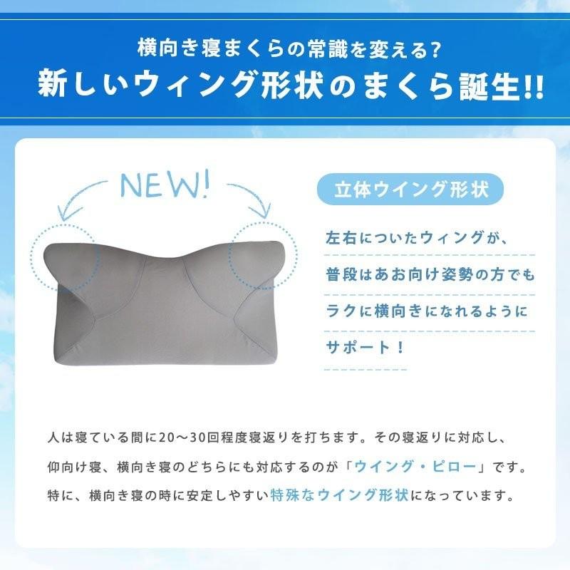 横向き枕 低反発 まくら マクラ ウイング・ピロー 肩こり 首こり 首が痛い 専用カバー付きセット 横寝 ウィングピロー 快眠｜futon｜12