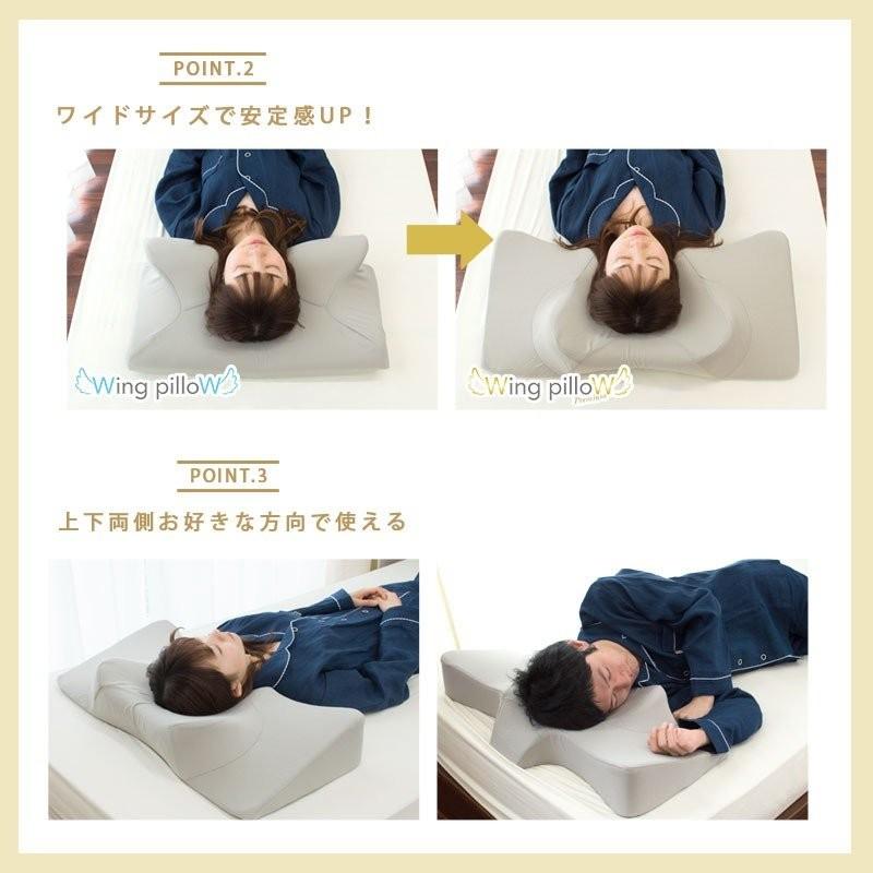 横向き枕 低反発枕 まくら ウイング・ピロー プレミアム 肩こり