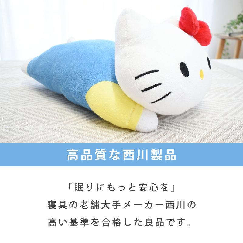 抱き枕 ぬいぐるみ ハローキティ 約42×22cm 西川 洗える抱きまくら 子供用 クッション｜futon｜04