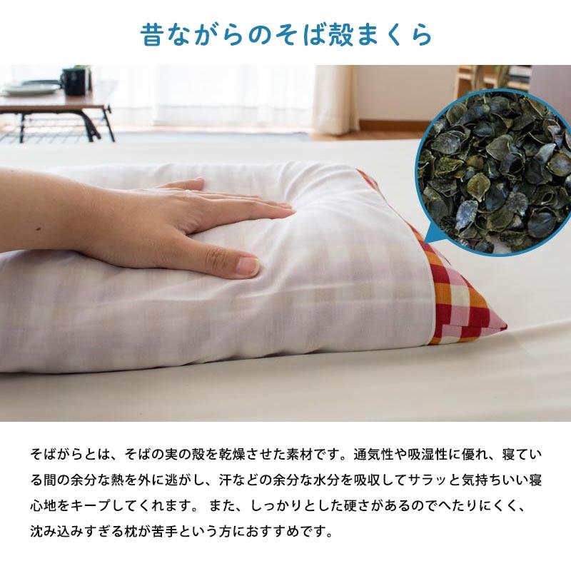 枕 まくら マクラ そばがら 色柄おまかせ 実寸サイズ25×34cm 日本製 まくら そば殻 快眠枕 |  | 02