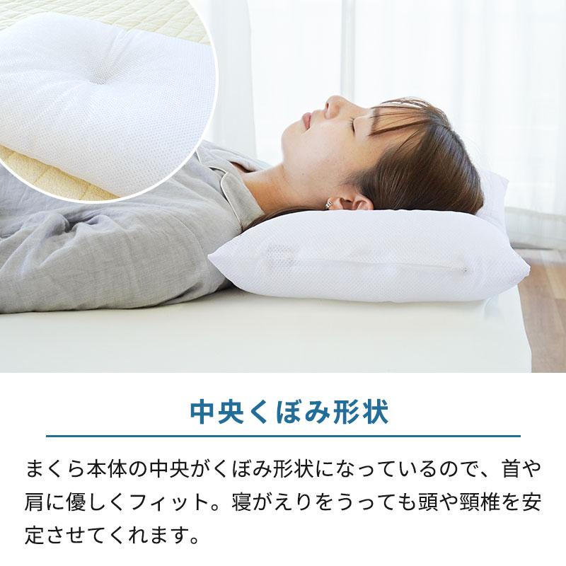 枕 パイプまくら 洗える枕 35×50cm 日本製 自社製造 くぼみ型 高さ調整