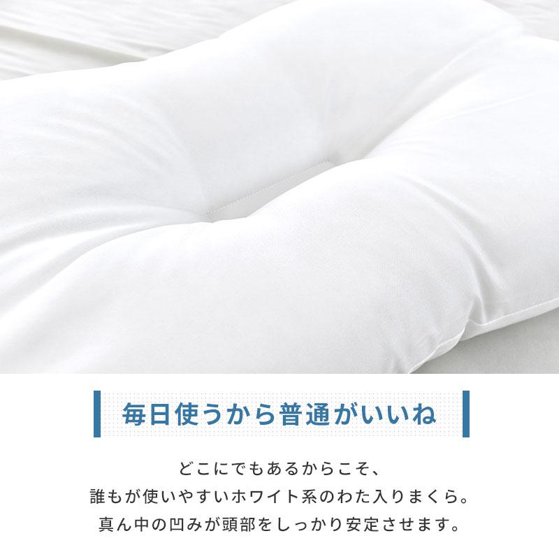 大きい枕 まくら マクラ 洗える枕 50×70cm くぼみ型 枕 日本製 頚椎