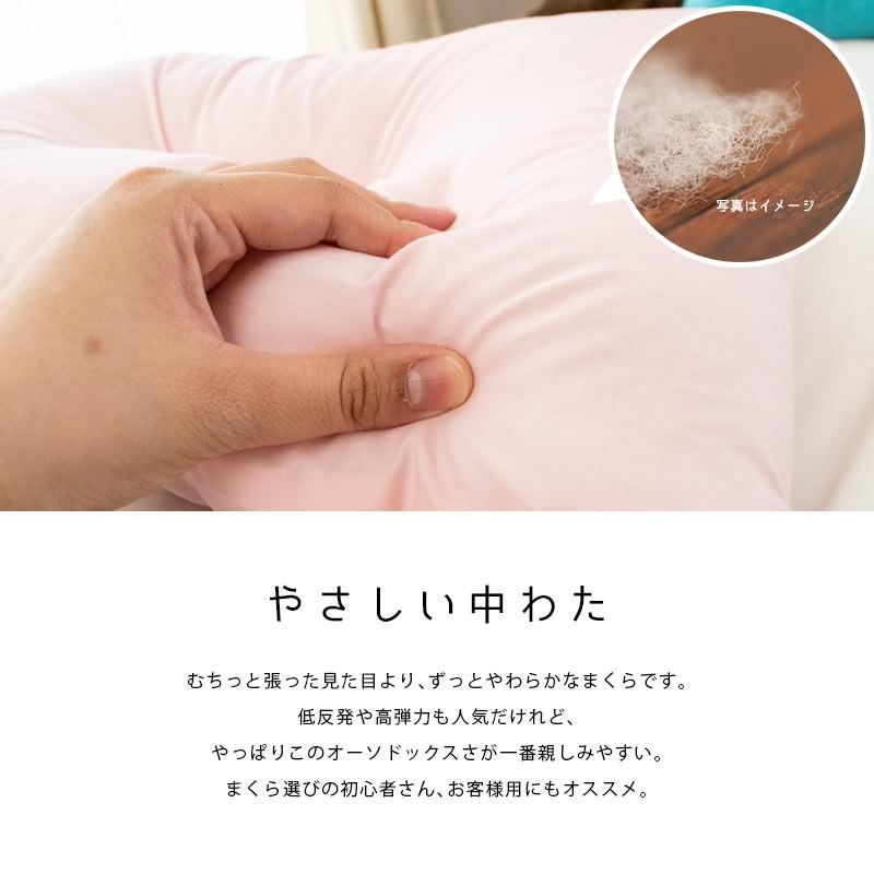 枕 まくら マクラ 洗える枕 35×50cm 日本製 テイジンのクリスターわた