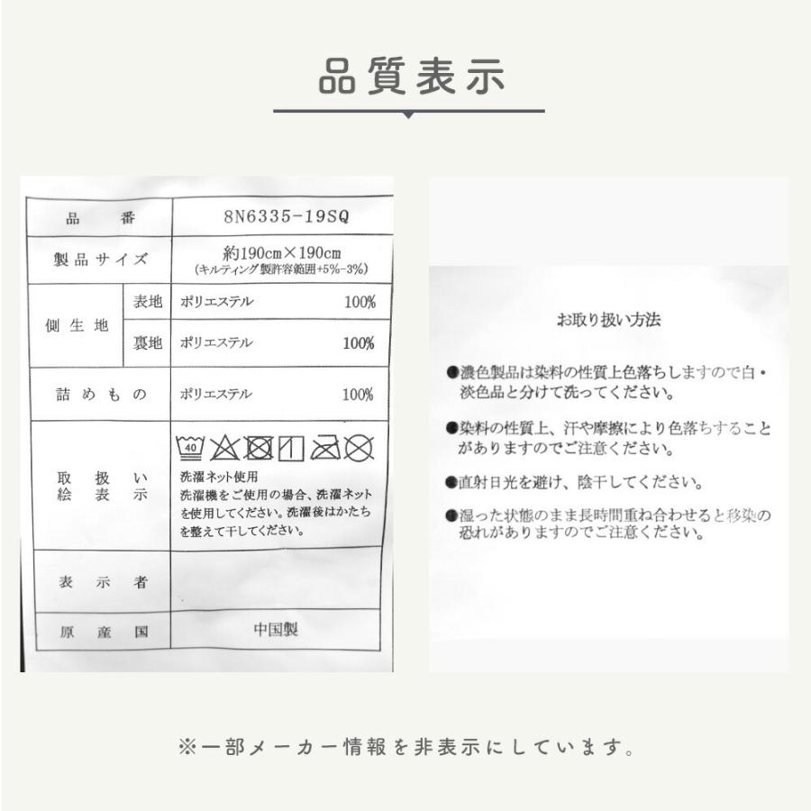 マルチカバー 正方形 190×190cm 洗える ソファーカバー キルト ベッドカバー ラグカバー カーペットカバー こたつカバー |  | 14