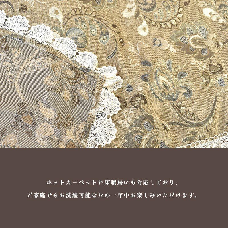 洗えるマルチカバー 正方形 2畳用 190×190cm レース付き ジャガード織