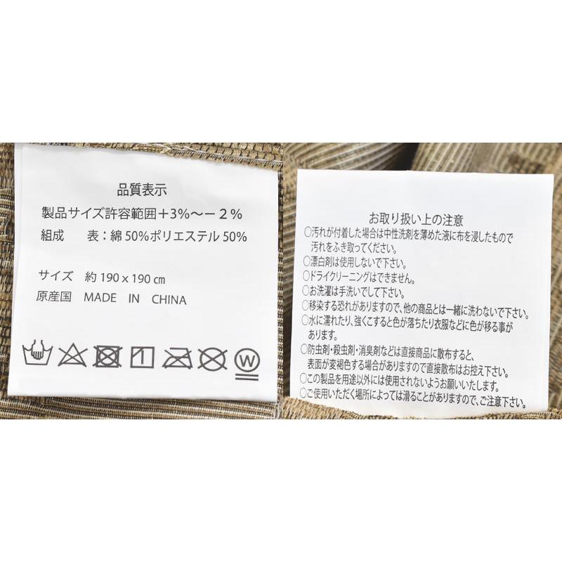 洗えるマルチカバー 正方形 2畳用 190×190cm レース付き ジャガード織