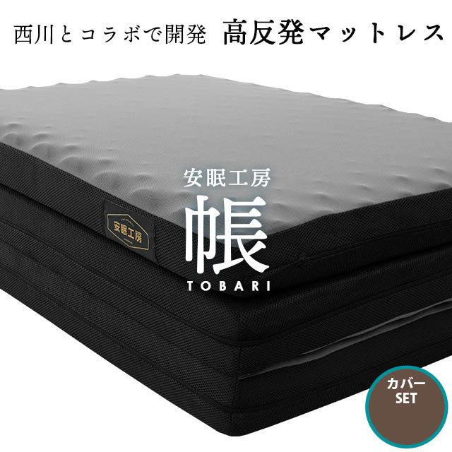 Rakuten 昭和西川 ムアツ 2フォーム90 マットレス 敷布団 シングル 高