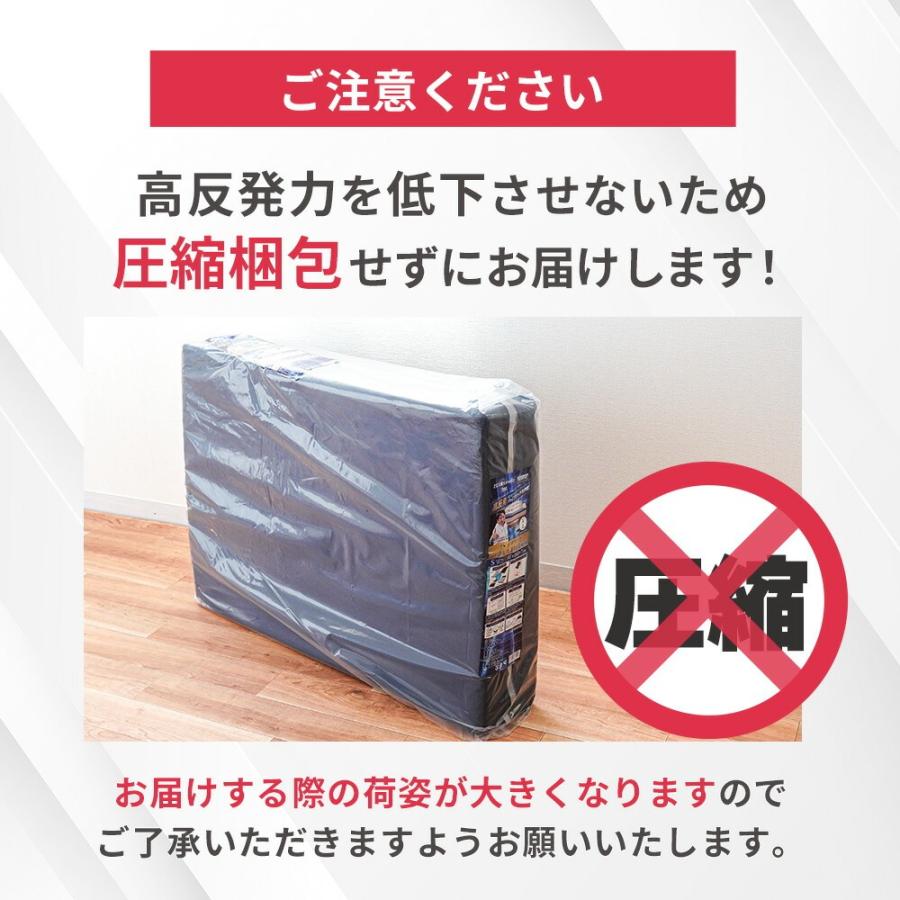 高反発 マットレス 敷布団 ダブル ウレタン 三つ折り 2層 厚み7cm 体圧分散 ライズ ゼログラビティ スリープマジック_17