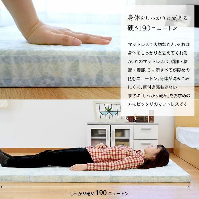 マットレス ダブル 折りたたみ 日本製 三つ折り 6cm 硬め190ニュートン