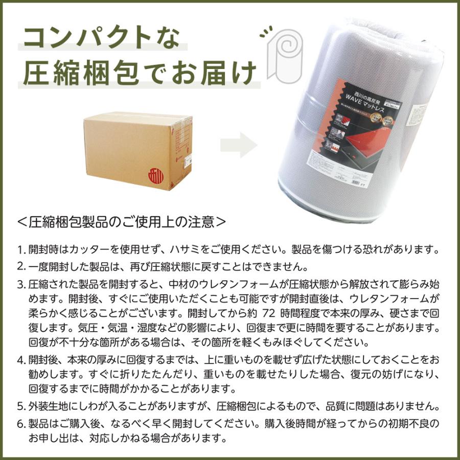 マットレス ダブル 高反発 西川 厚み7cm ウェーブ構造 150N WAVEMAT 1枚もの 敷布団 敷き布団 圧縮_17