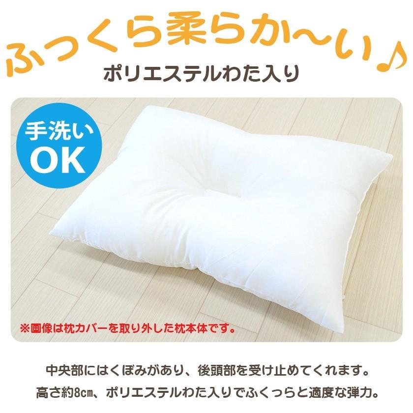 枕 まくら マクラ 洗える枕 キャラクター 子供 ジュニア枕 くぼみ型