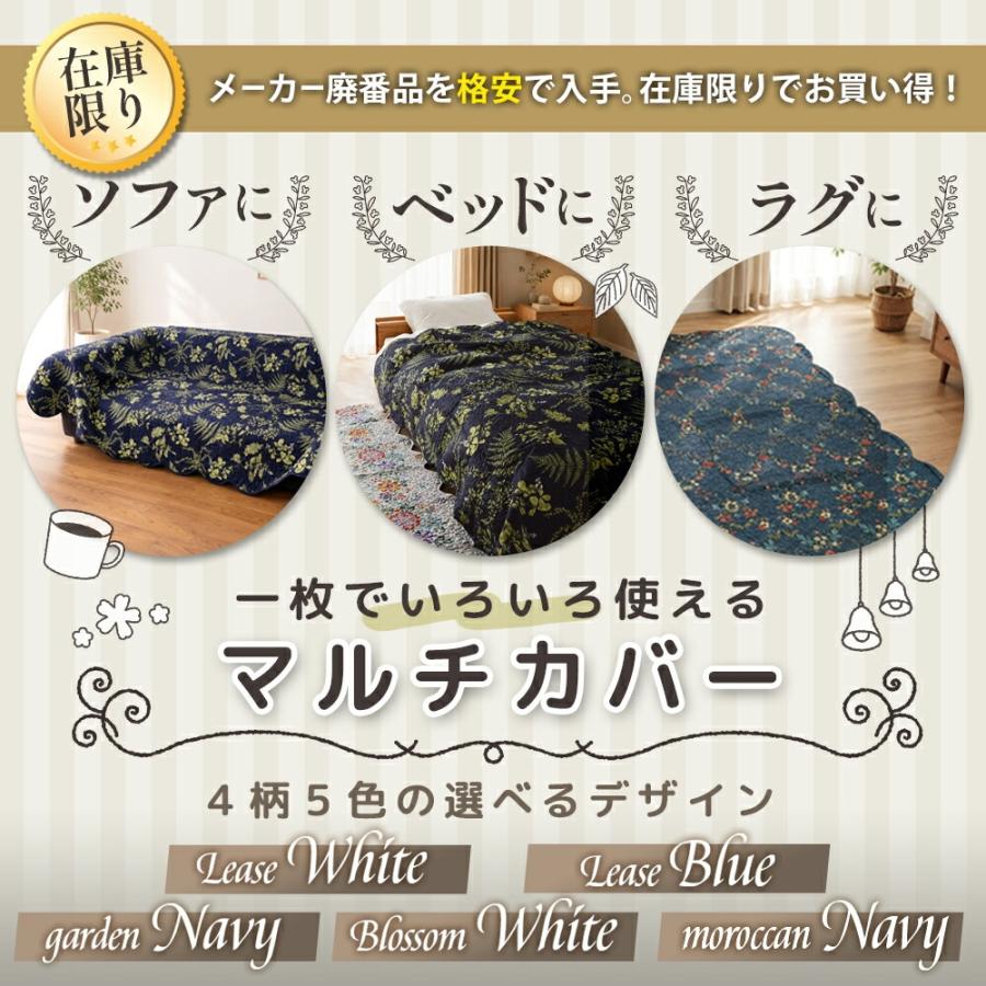 マルチカバー 長方形 190×290cm 洗える ソファーカバー キルト ベッド