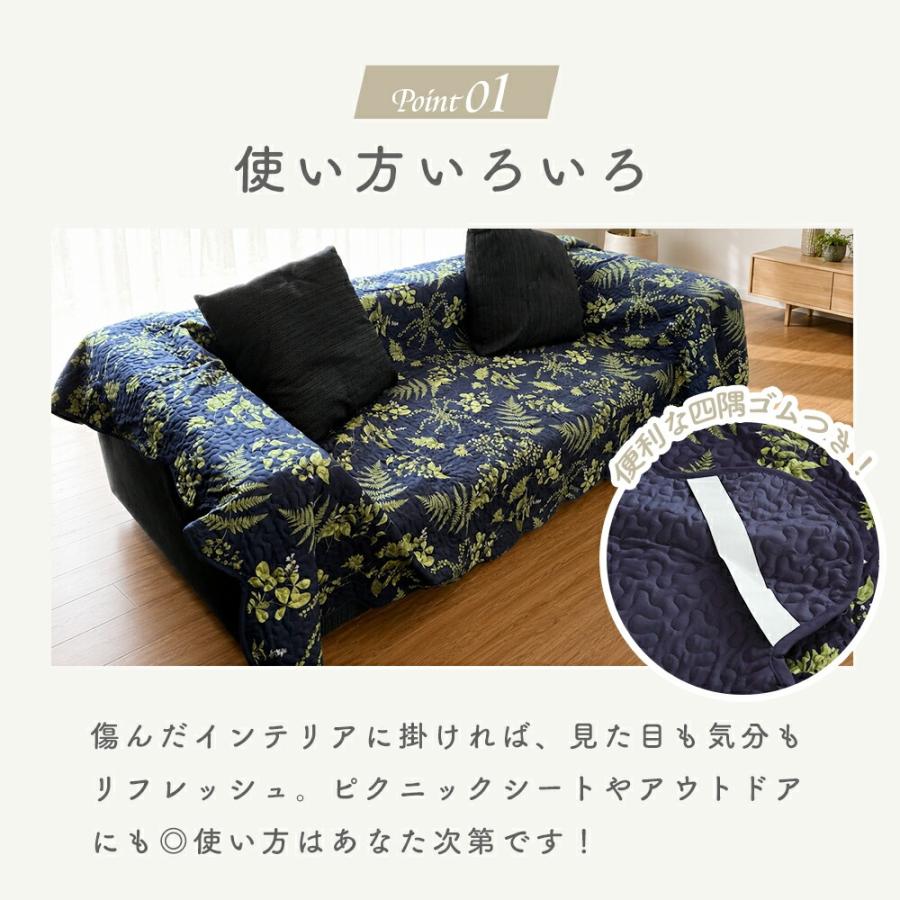 マルチカバー 長方形 190×290cm 洗える ソファーカバー キルト ベッド