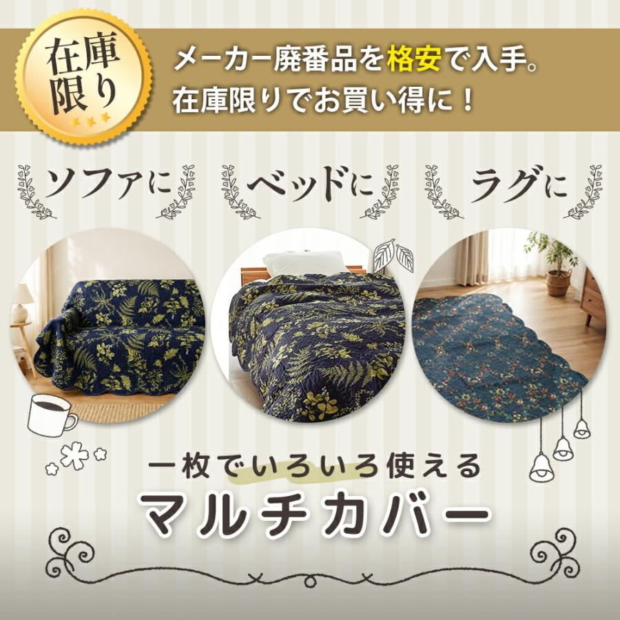 マルチカバー 長方形 190×240cm 洗える ソファーカバー キルト ベッド